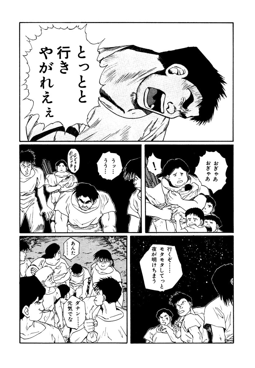 Dũng Sĩ RaiKa Volume 7 - 44