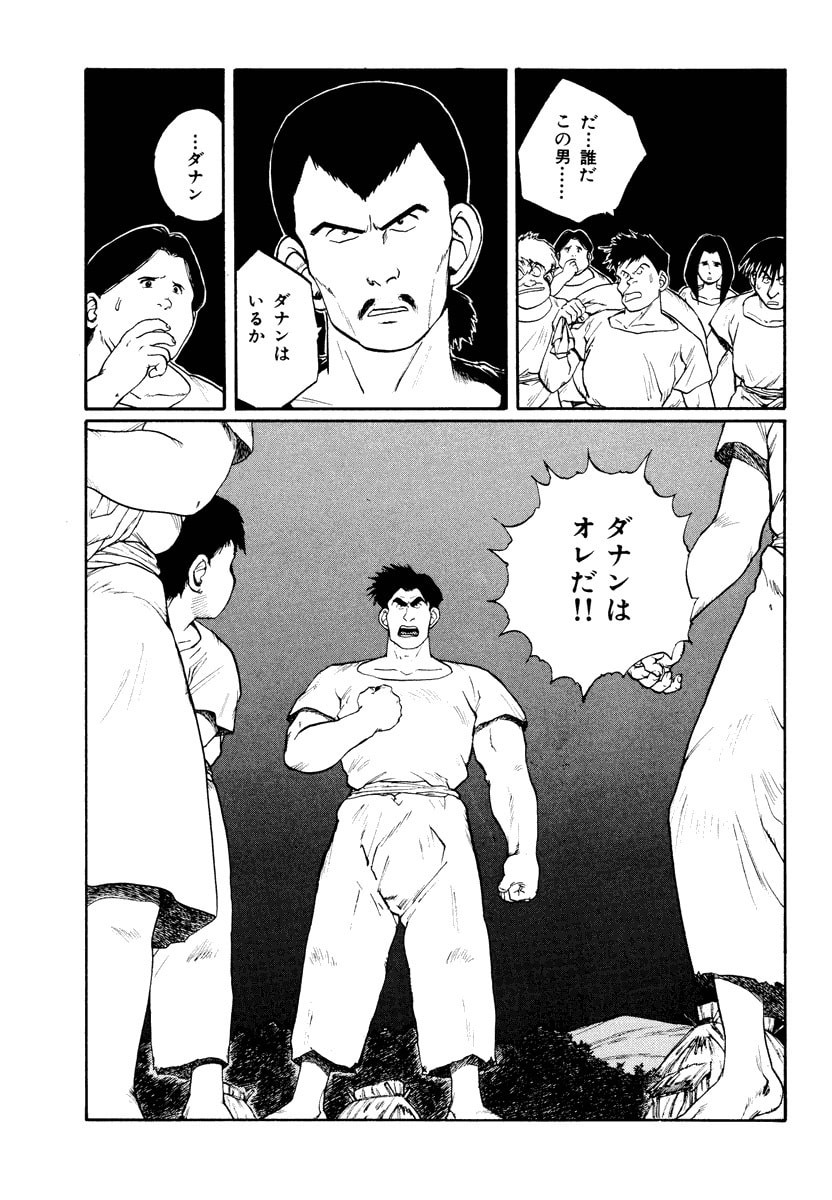 Dũng Sĩ RaiKa Volume 7 - 47