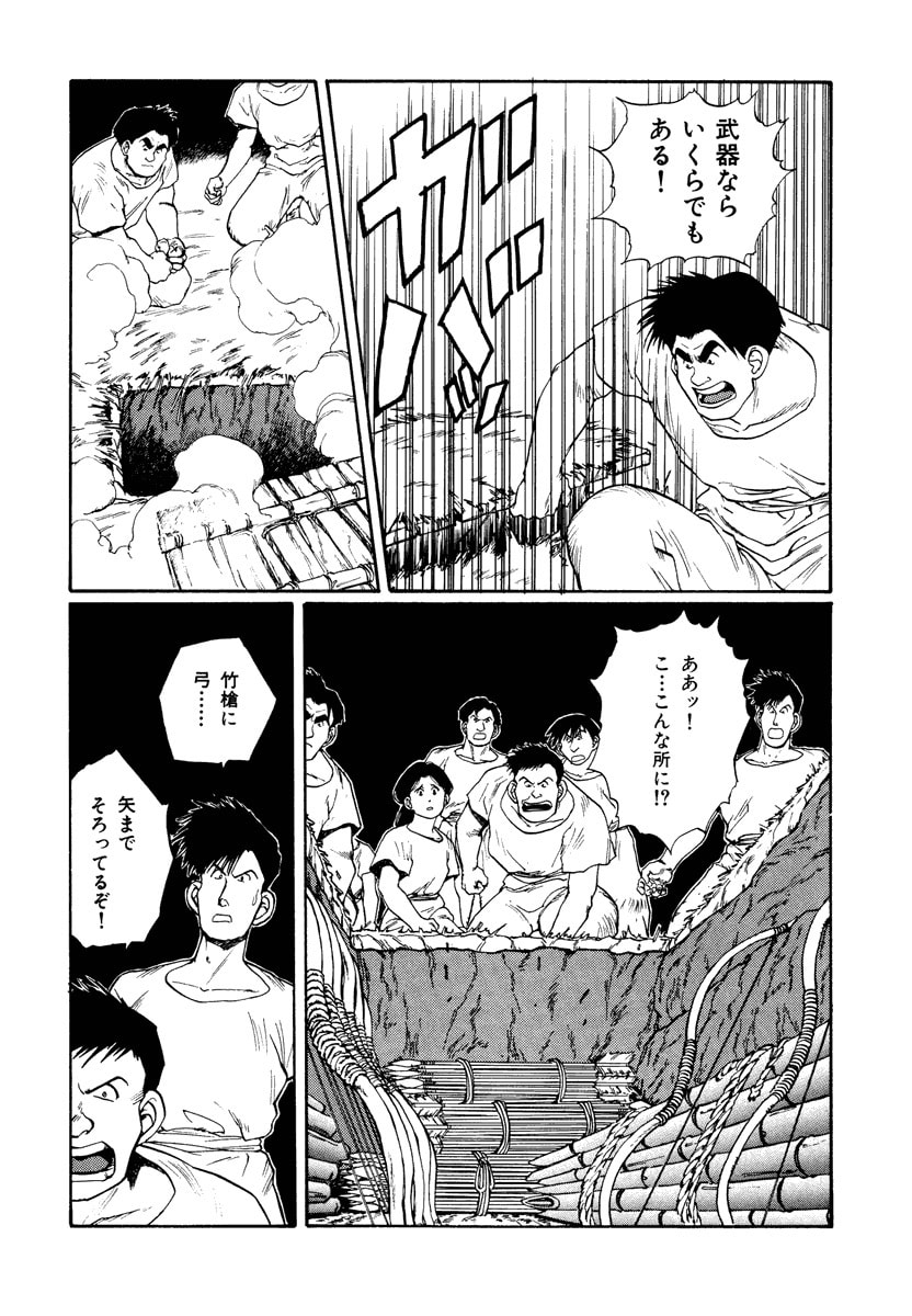 Dũng Sĩ RaiKa Volume 7 - 52