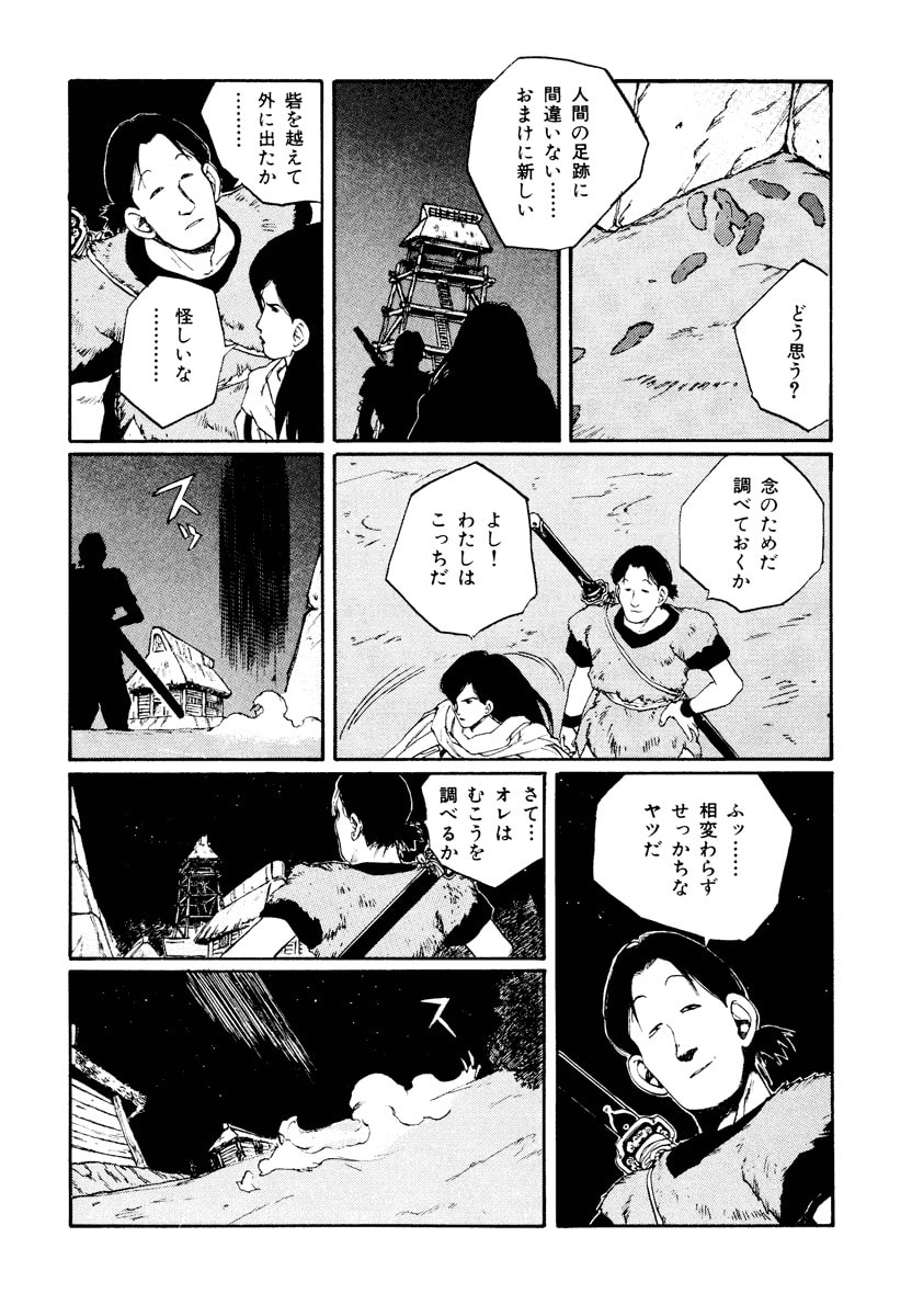 Dũng Sĩ RaiKa Volume 7 - 56