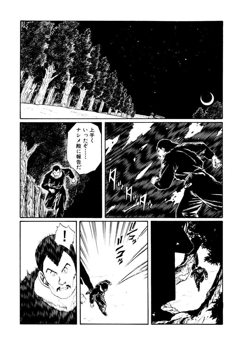 Dũng Sĩ RaiKa Volume 7 - 57