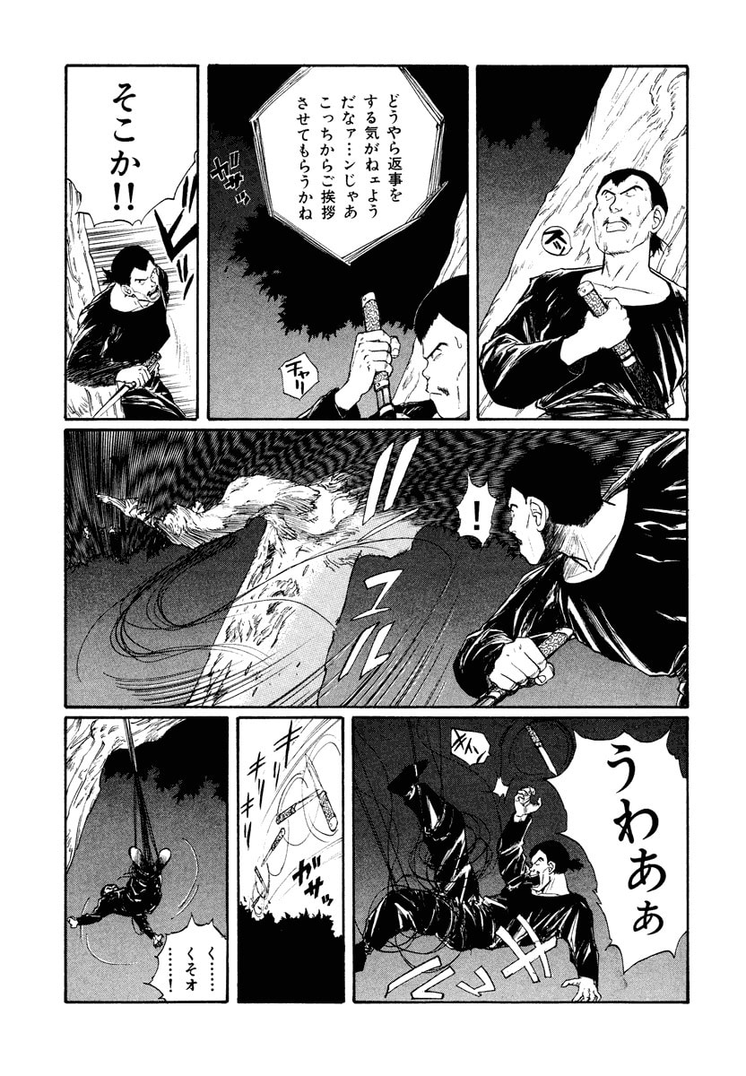 Dũng Sĩ RaiKa Volume 7 - 59