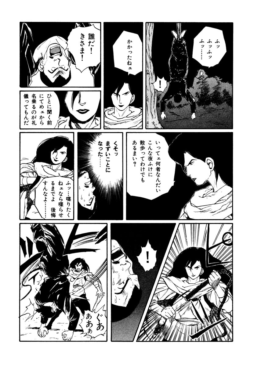 Dũng Sĩ RaiKa Volume 7 - 60