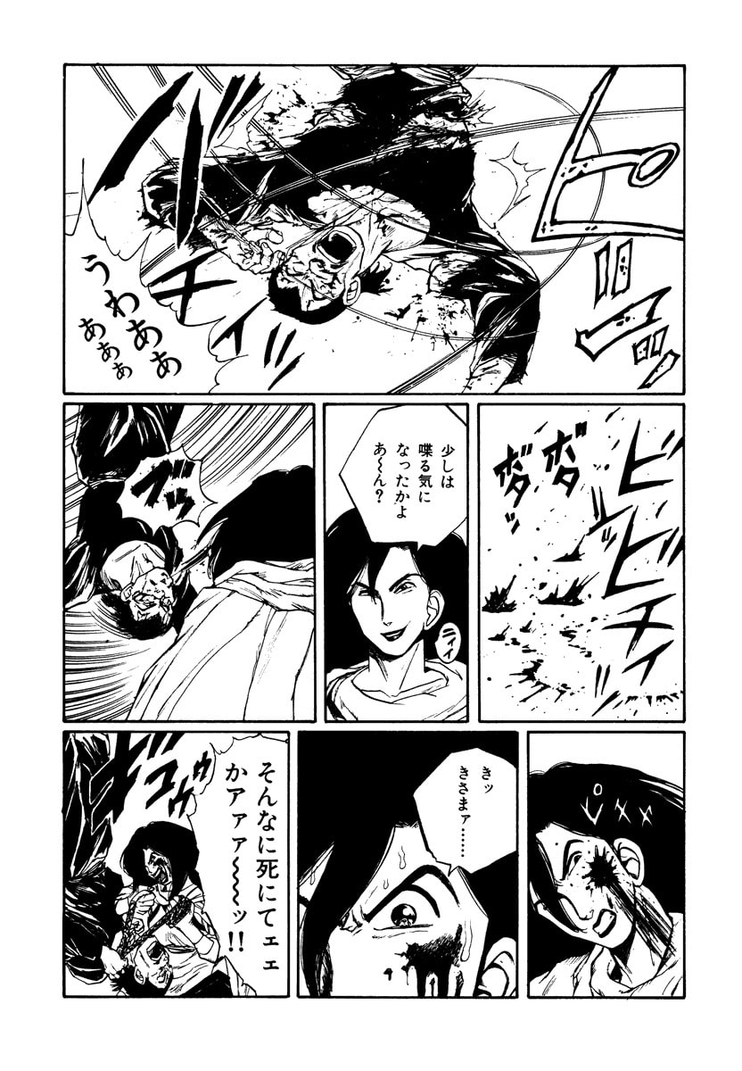 Dũng Sĩ RaiKa Volume 7 - 61