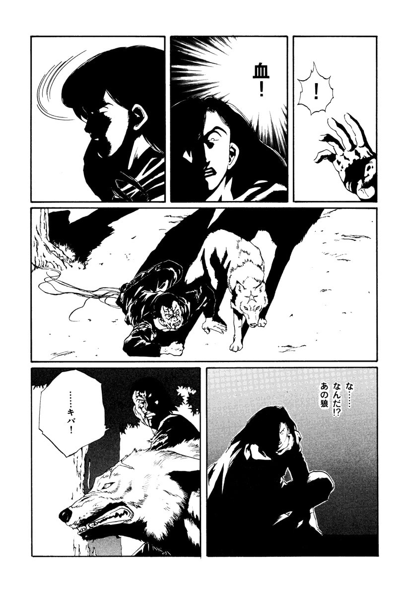 Dũng Sĩ RaiKa Volume 7 - 64