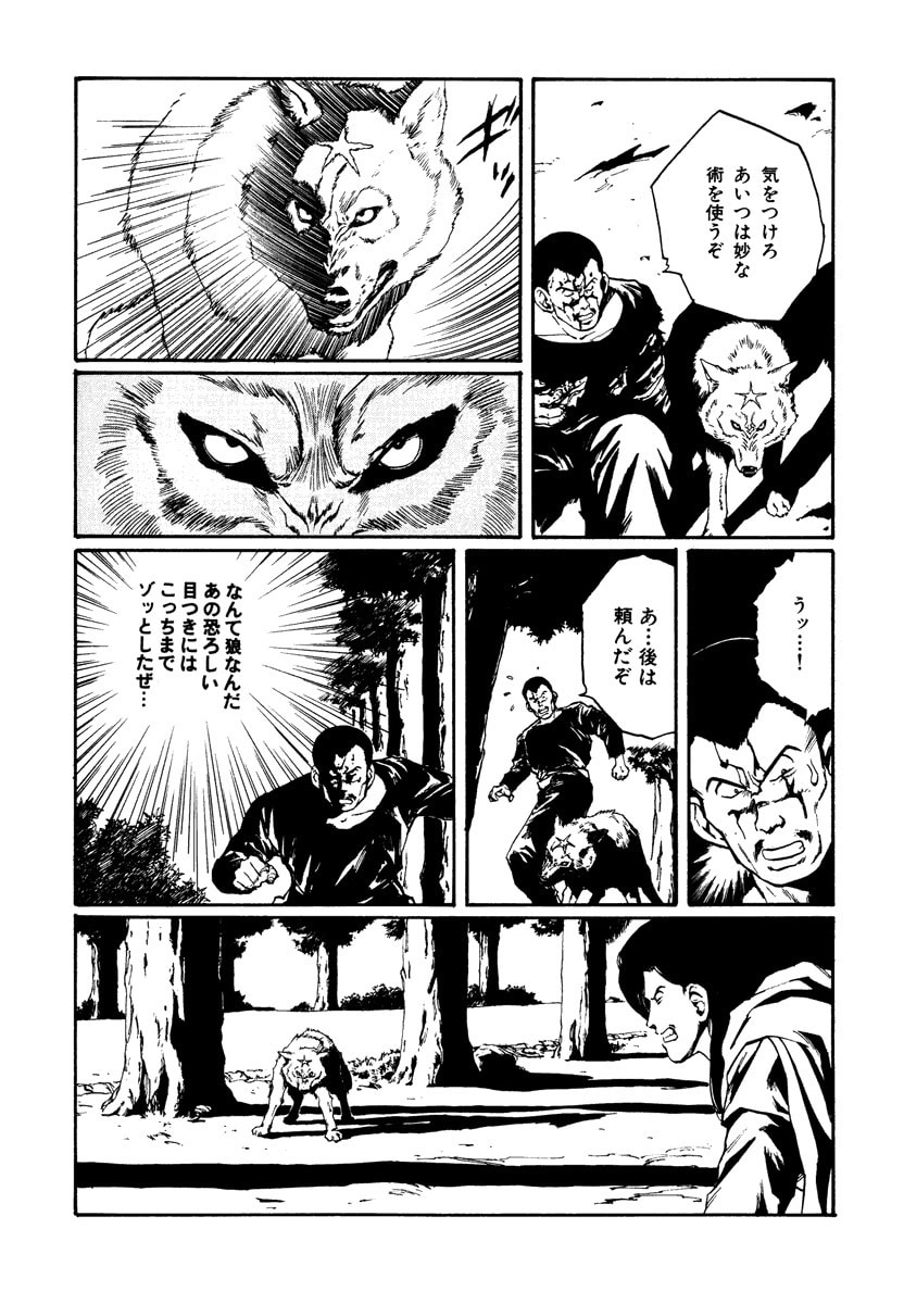 Dũng Sĩ RaiKa Volume 7 - 65