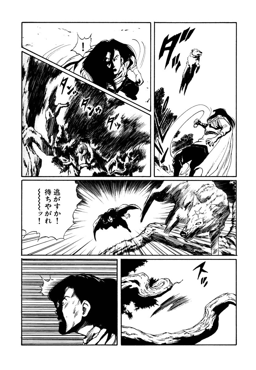 Dũng Sĩ RaiKa Volume 7 - 67