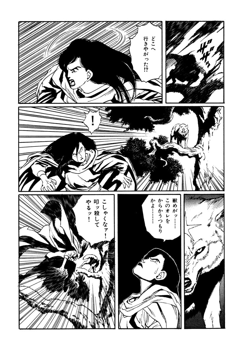 Dũng Sĩ RaiKa Volume 7 - 68