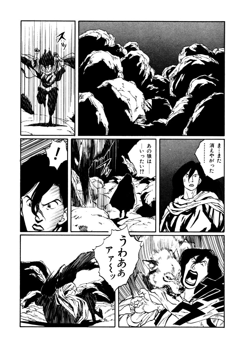 Dũng Sĩ RaiKa Volume 7 - 69