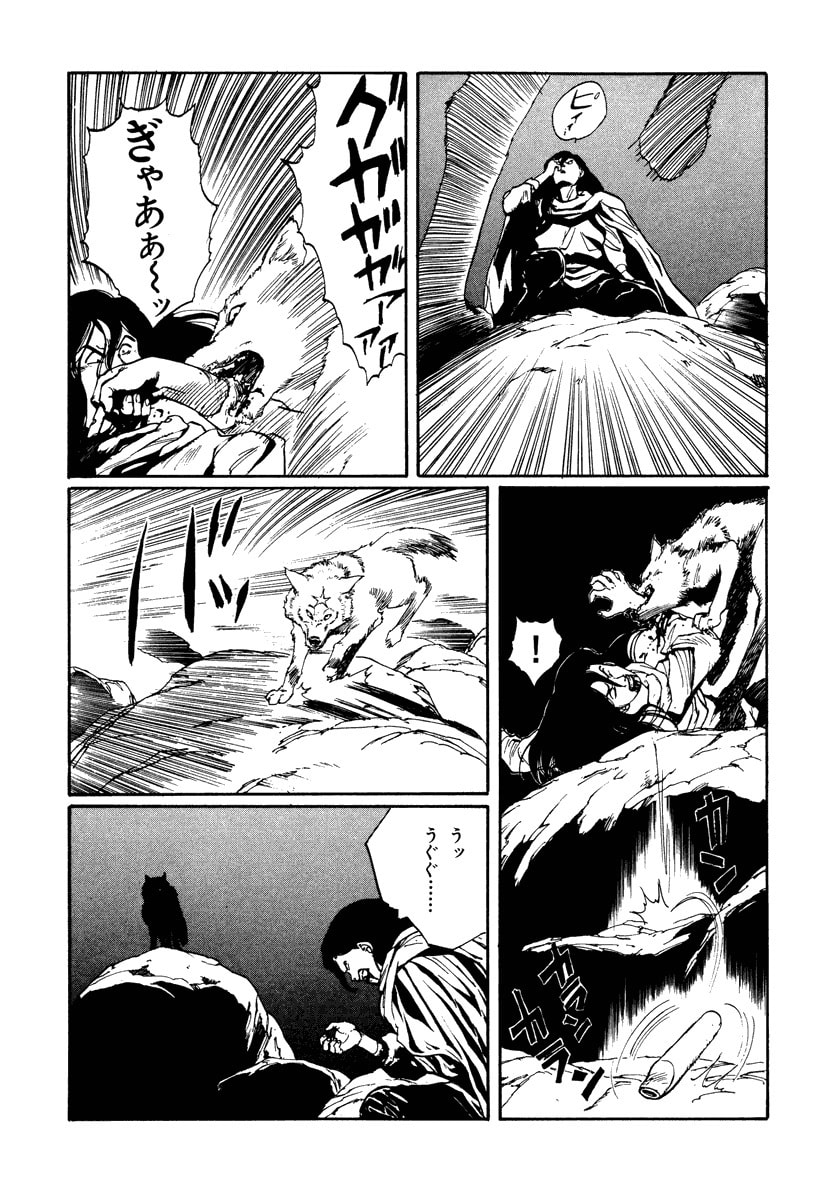 Dũng Sĩ RaiKa Volume 7 - 71