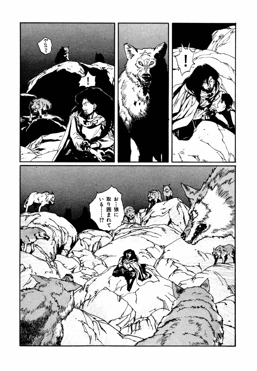 Dũng Sĩ RaiKa Volume 7 - 72