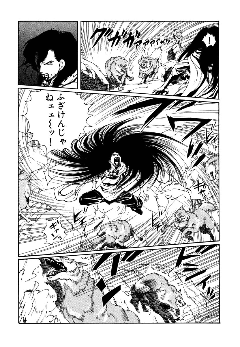 Dũng Sĩ RaiKa Volume 7 - 74