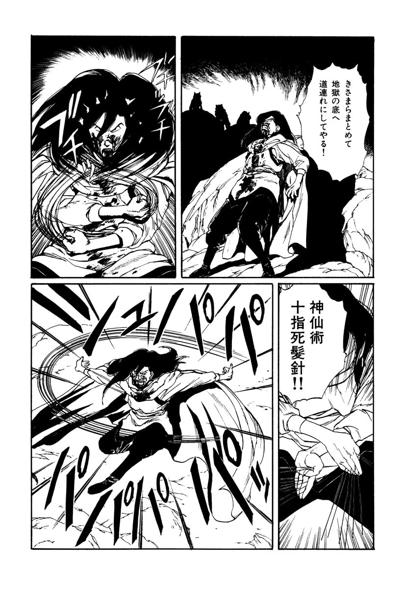 Dũng Sĩ RaiKa Volume 7 - 76