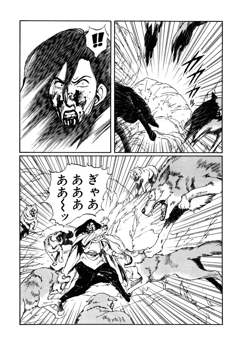 Dũng Sĩ RaiKa Volume 7 - 77