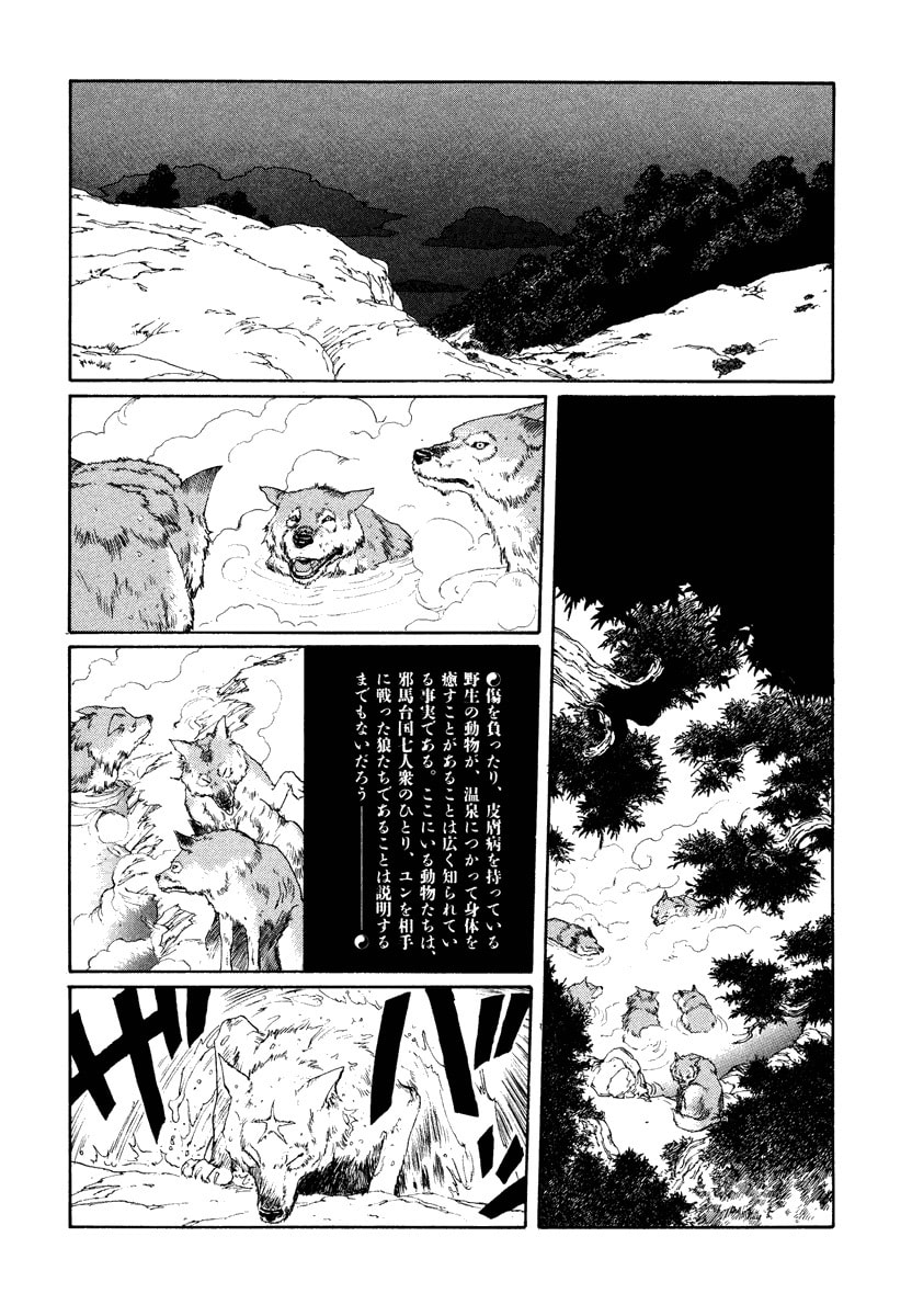 Dũng Sĩ RaiKa Volume 7 - 80