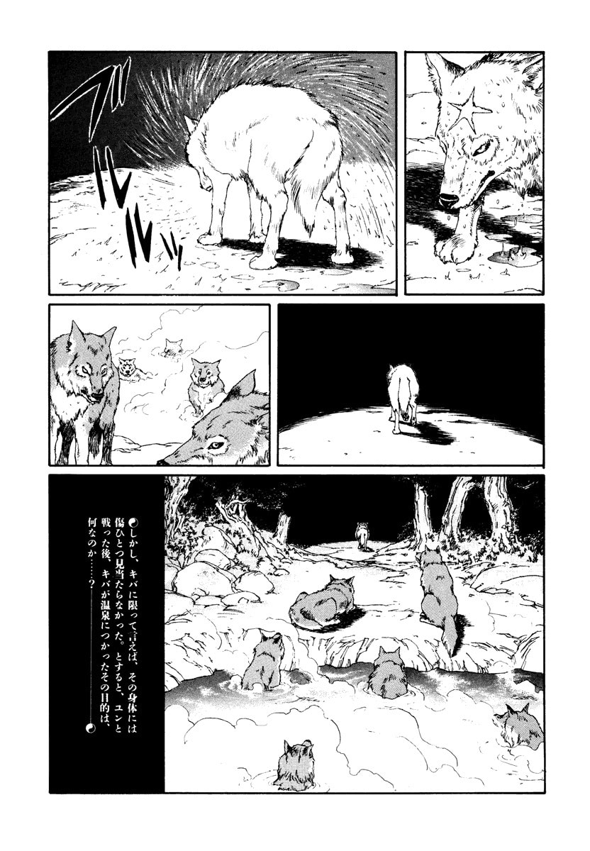 Dũng Sĩ RaiKa Volume 7 - 81