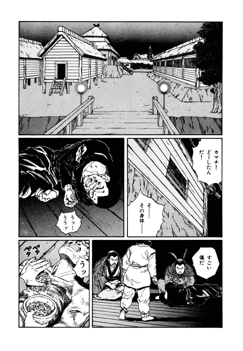 Dũng Sĩ RaiKa Volume 7 - 84