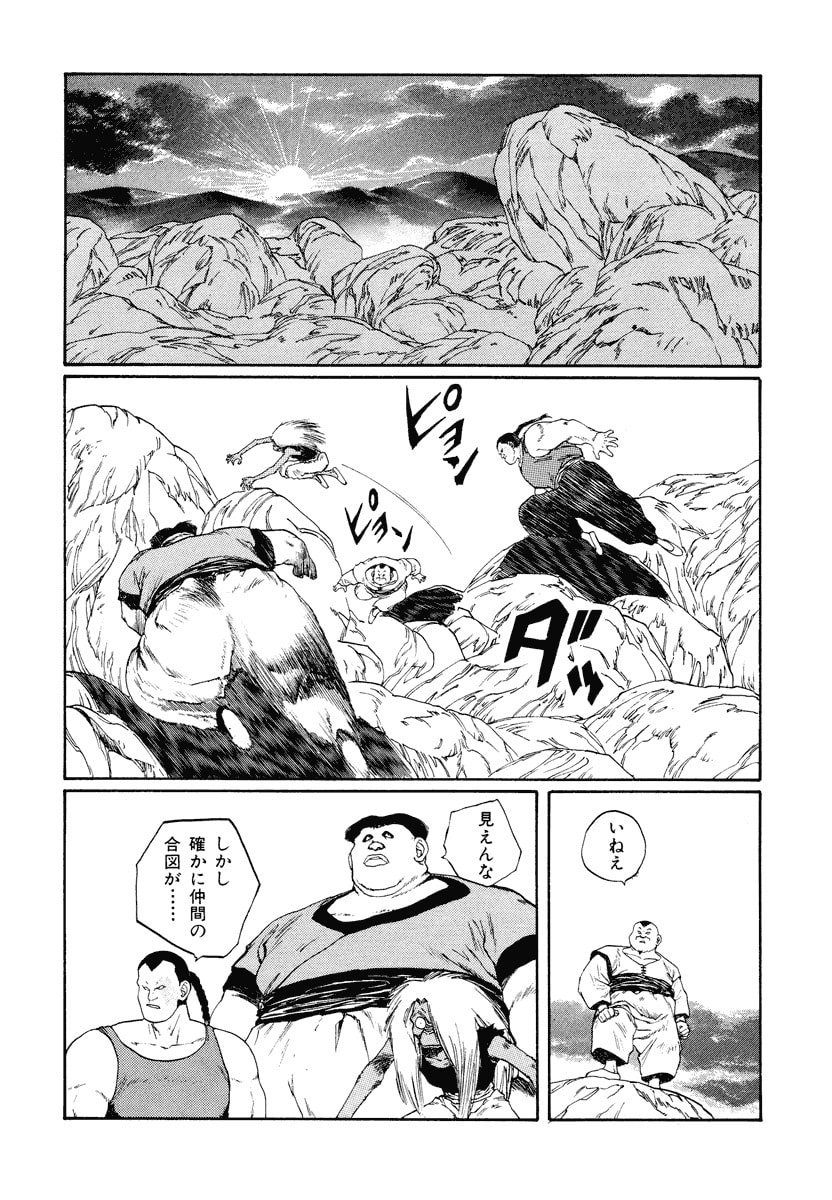 Dũng Sĩ RaiKa Volume 7 - 86