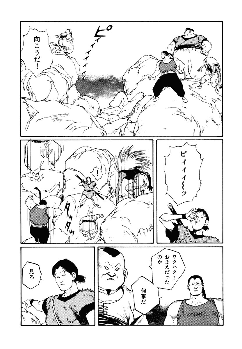 Dũng Sĩ RaiKa Volume 7 - 87