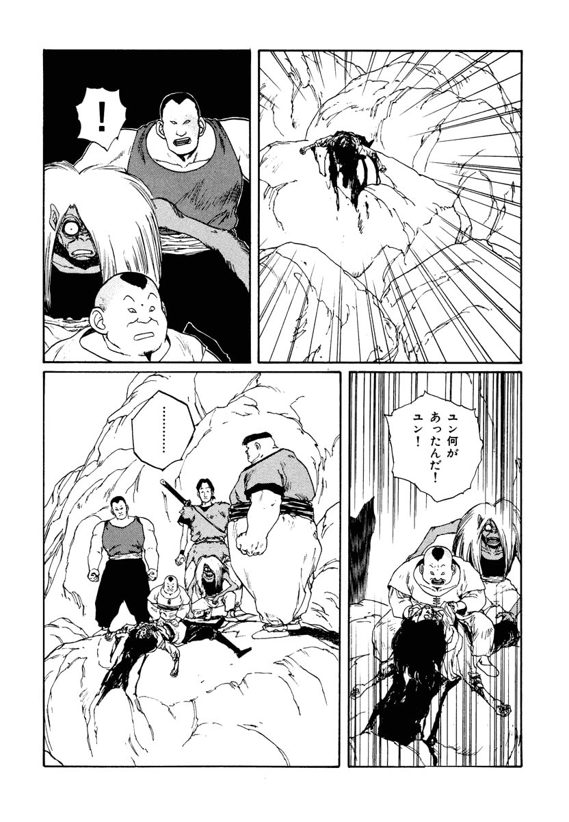 Dũng Sĩ RaiKa Volume 7 - 88