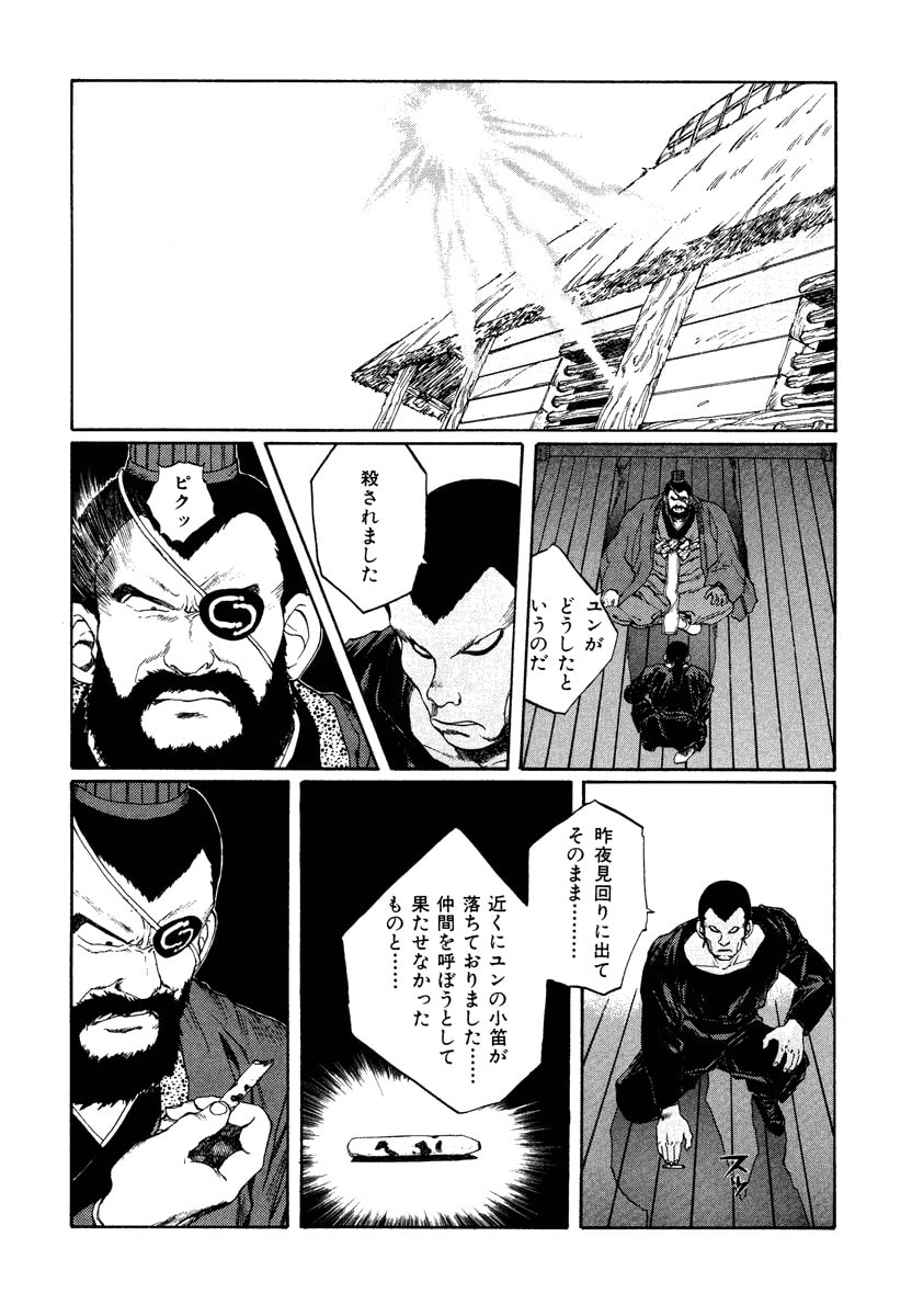 Dũng Sĩ RaiKa Volume 7 - 92