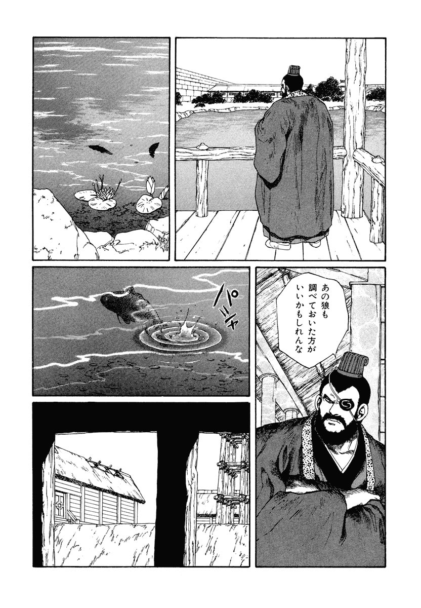 Dũng Sĩ RaiKa Volume 7 - 94