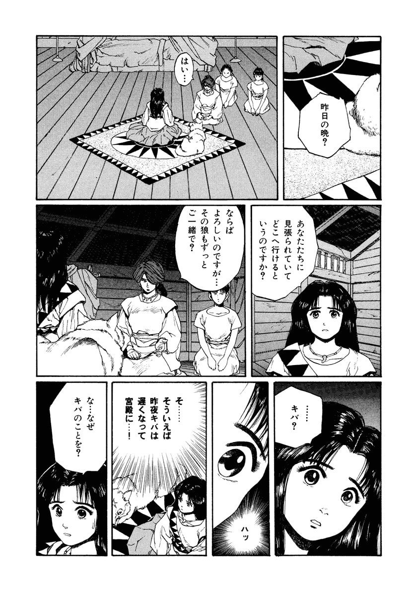 Dũng Sĩ RaiKa Volume 7 - 95