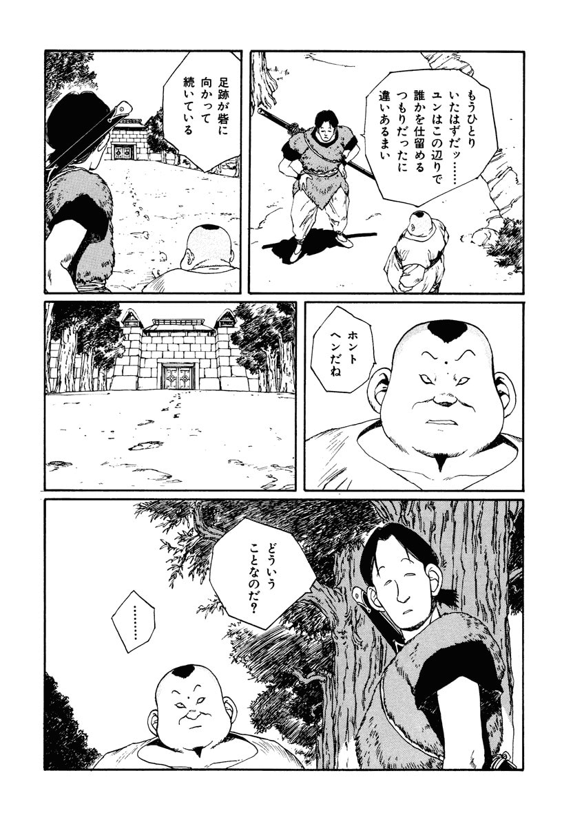 Dũng Sĩ RaiKa Volume 7 - 100