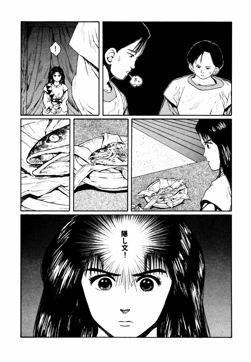 Dũng Sĩ RaiKa Volume 7 - 105