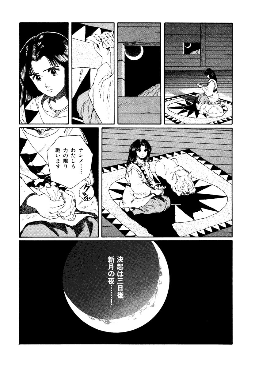 Dũng Sĩ RaiKa Volume 7 - 108