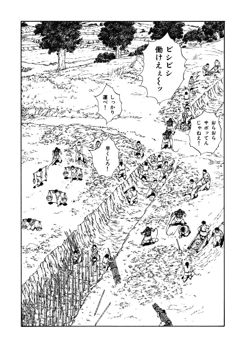 Dũng Sĩ RaiKa Volume 7 - 109