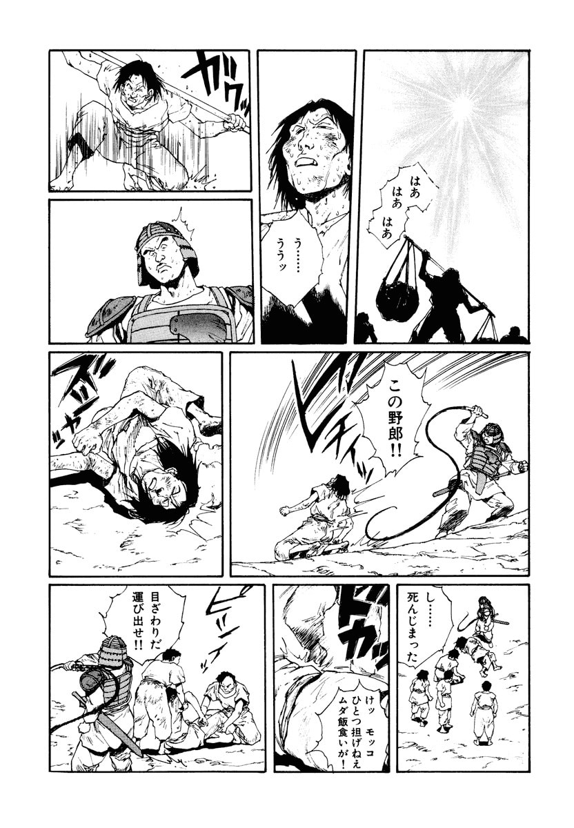 Dũng Sĩ RaiKa Volume 7 - 113