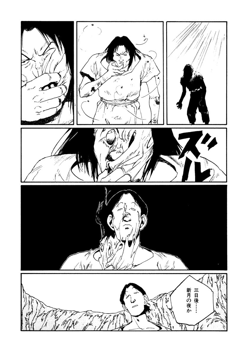 Dũng Sĩ RaiKa Volume 7 - 115