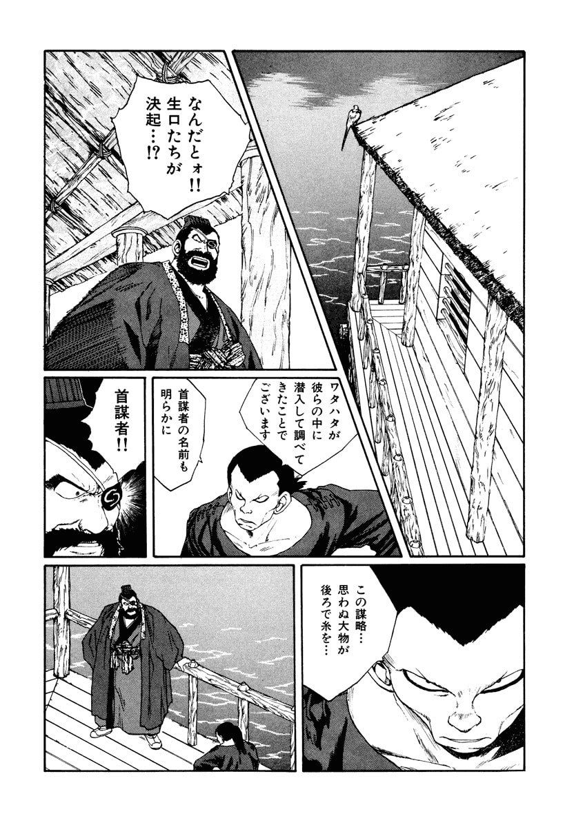 Dũng Sĩ RaiKa Volume 7 - 116