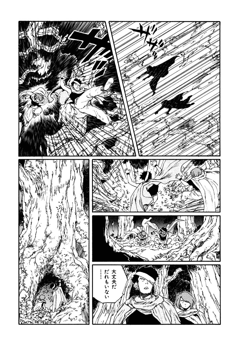 Dũng Sĩ RaiKa Volume 7 - 118