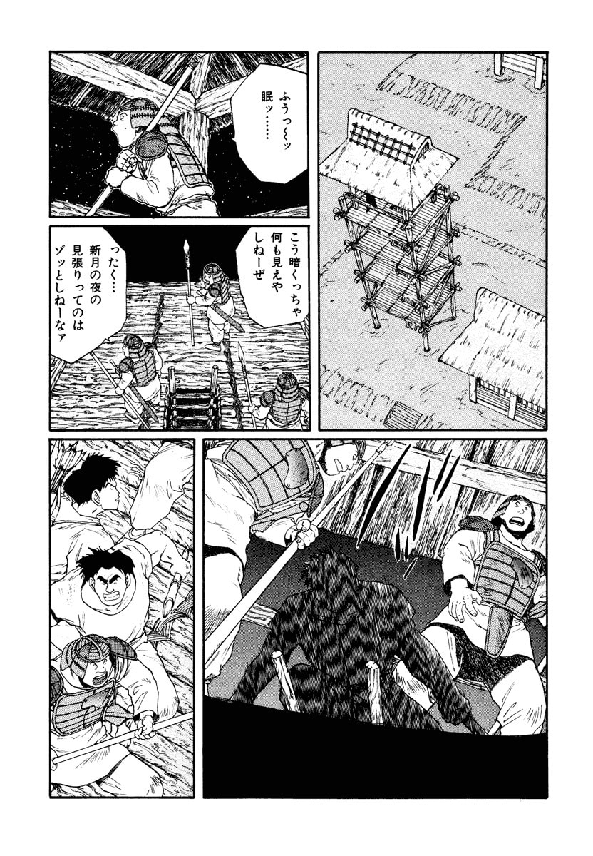 Dũng Sĩ RaiKa Volume 7 - 123