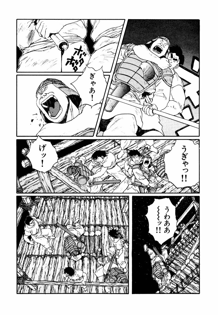 Dũng Sĩ RaiKa Volume 7 - 124