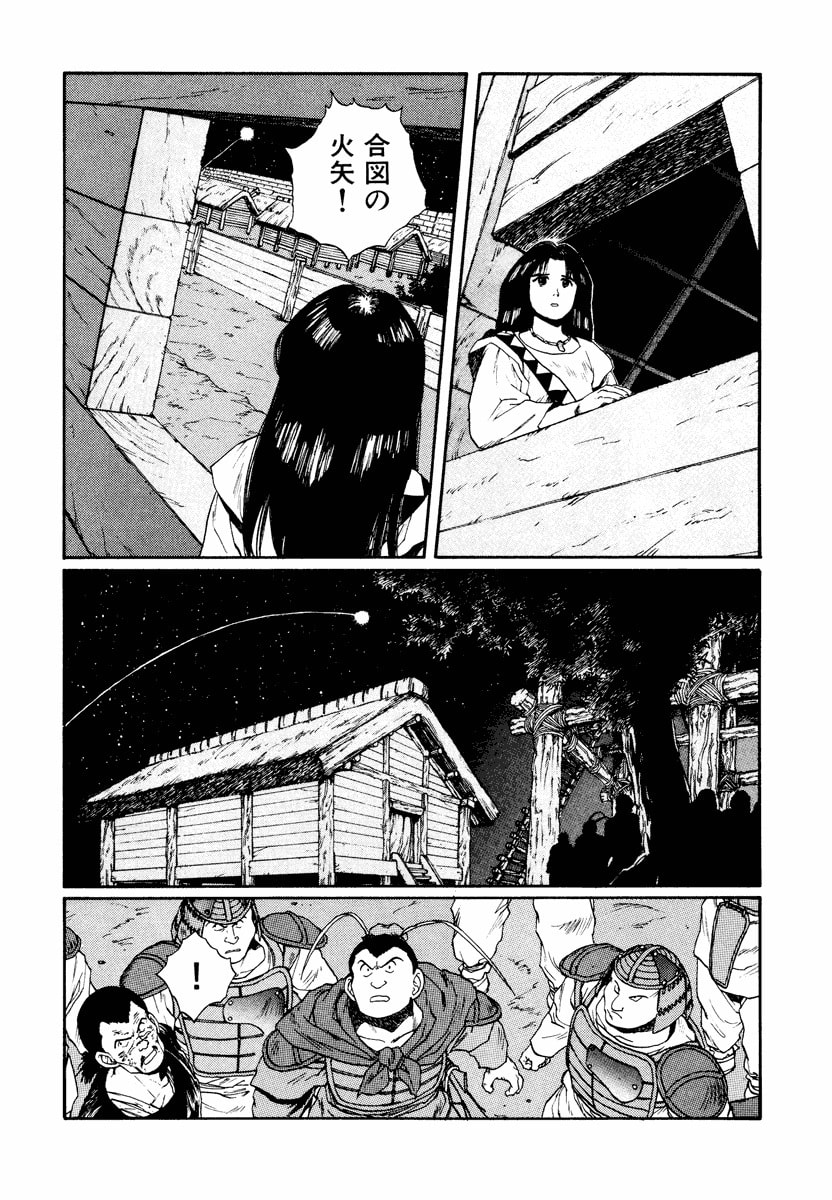 Dũng Sĩ RaiKa Volume 7 - 126