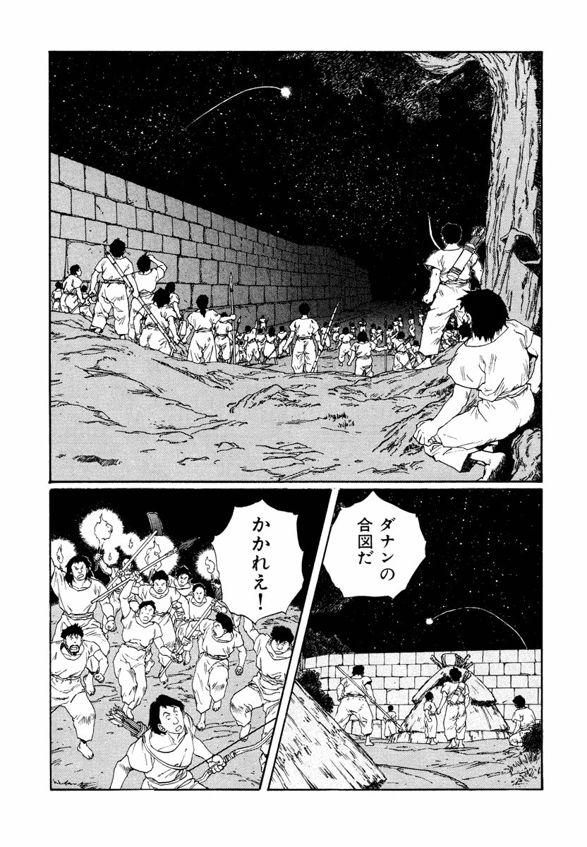 Dũng Sĩ RaiKa Volume 7 - 127