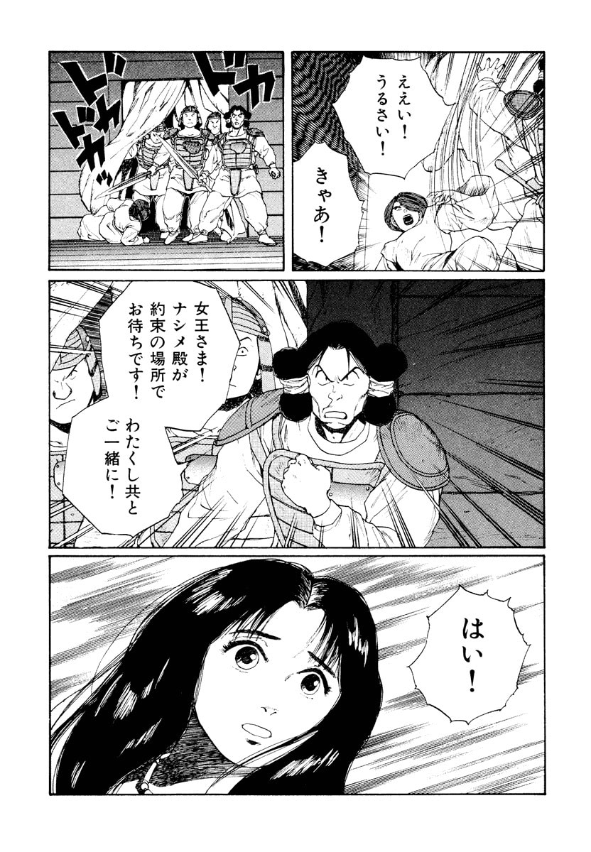 Dũng Sĩ RaiKa Volume 7 - 131