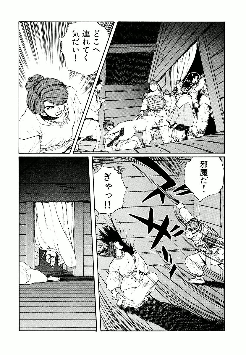 Dũng Sĩ RaiKa Volume 7 - 132