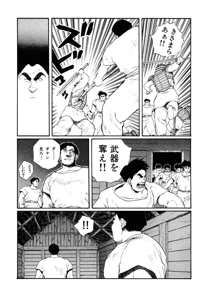 Dũng Sĩ RaiKa Volume 7 - 137