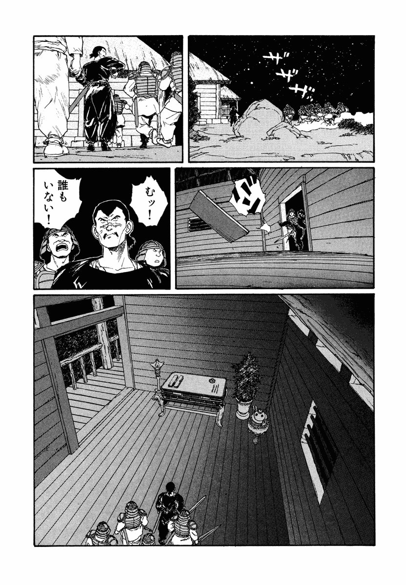 Dũng Sĩ RaiKa Volume 7 - 139