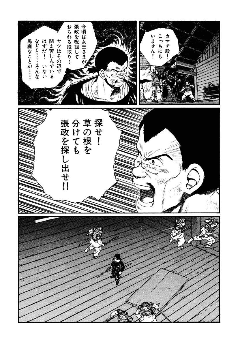 Dũng Sĩ RaiKa Volume 7 - 140