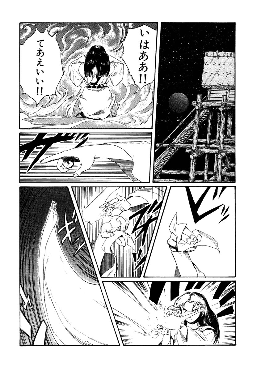 Dũng Sĩ RaiKa Volume 7 - 142