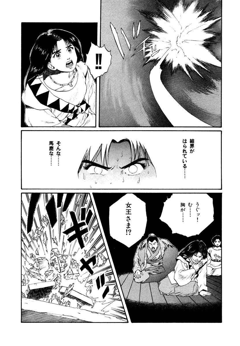 Dũng Sĩ RaiKa Volume 7 - 143