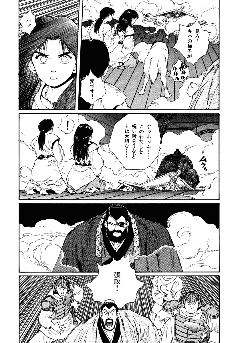 Dũng Sĩ RaiKa Volume 7 - 145