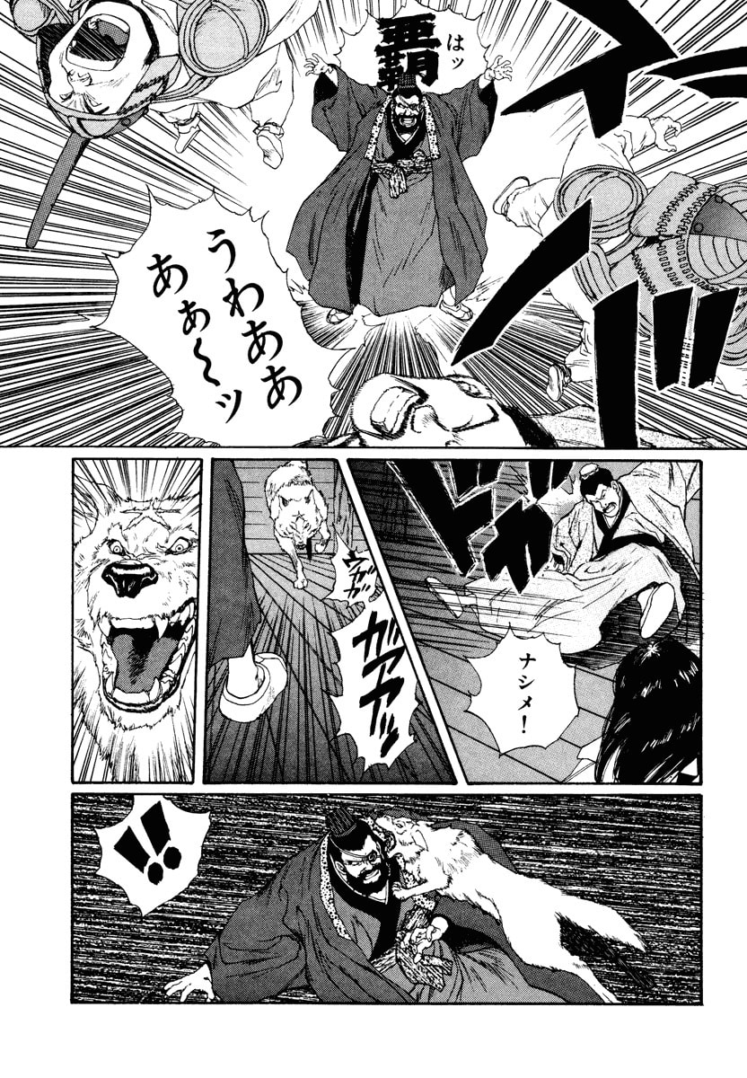 Dũng Sĩ RaiKa Volume 7 - 147