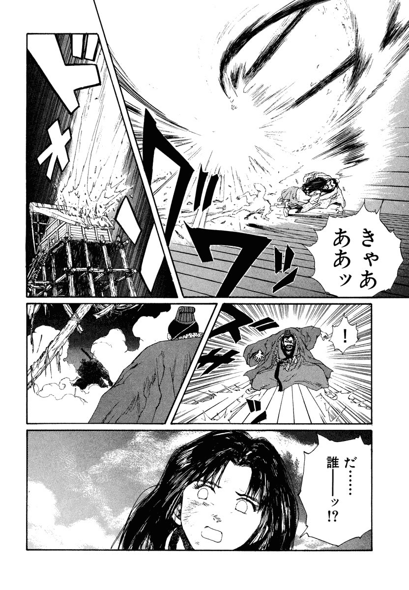 Dũng Sĩ RaiKa Volume 7 - 150