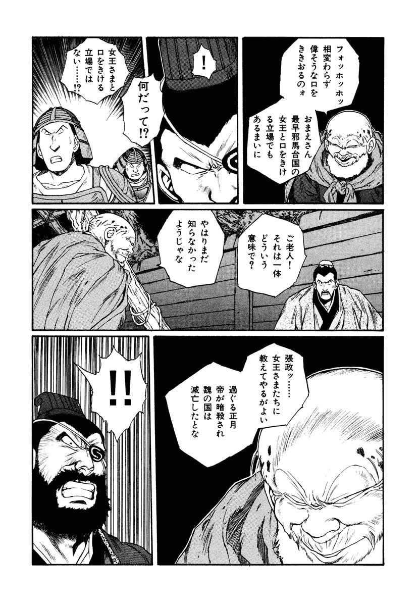 Dũng Sĩ RaiKa Volume 7 - 154